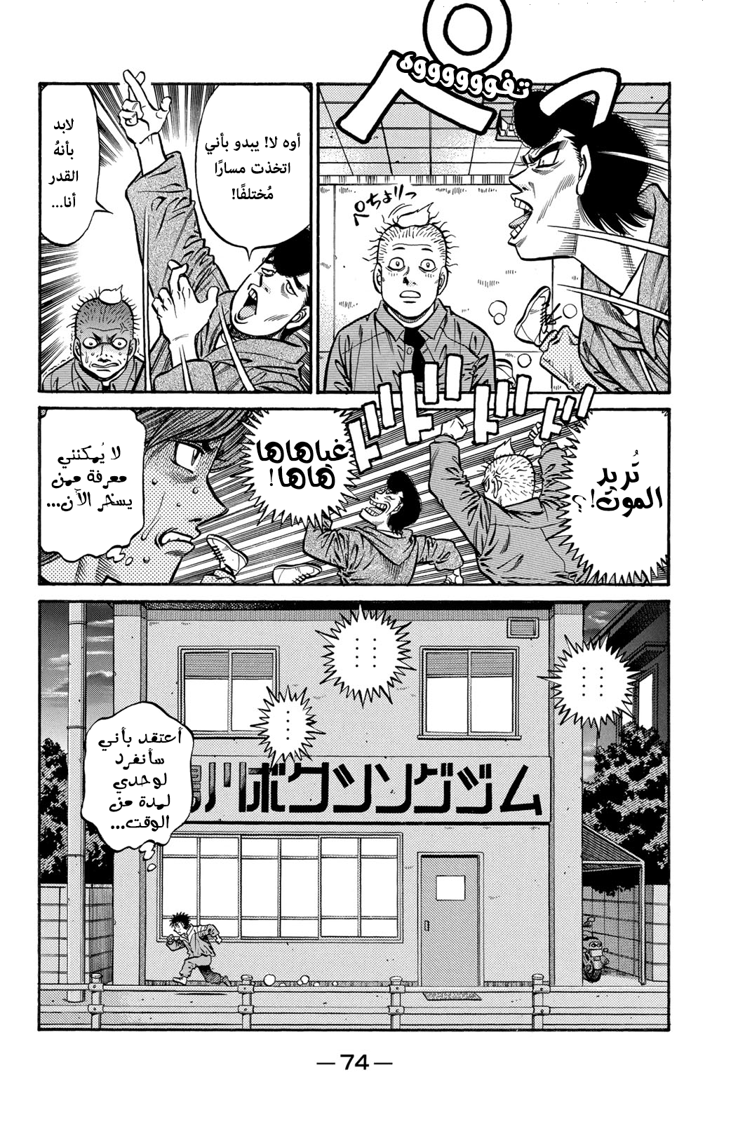 Read Hajime No Ippo AR Manga Online