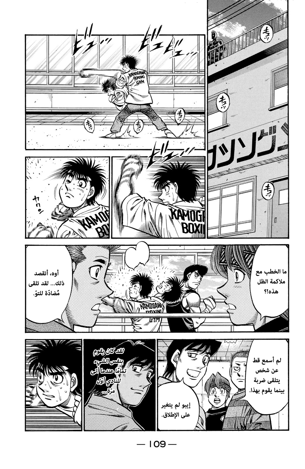 Read Hajime No Ippo AR Manga Online