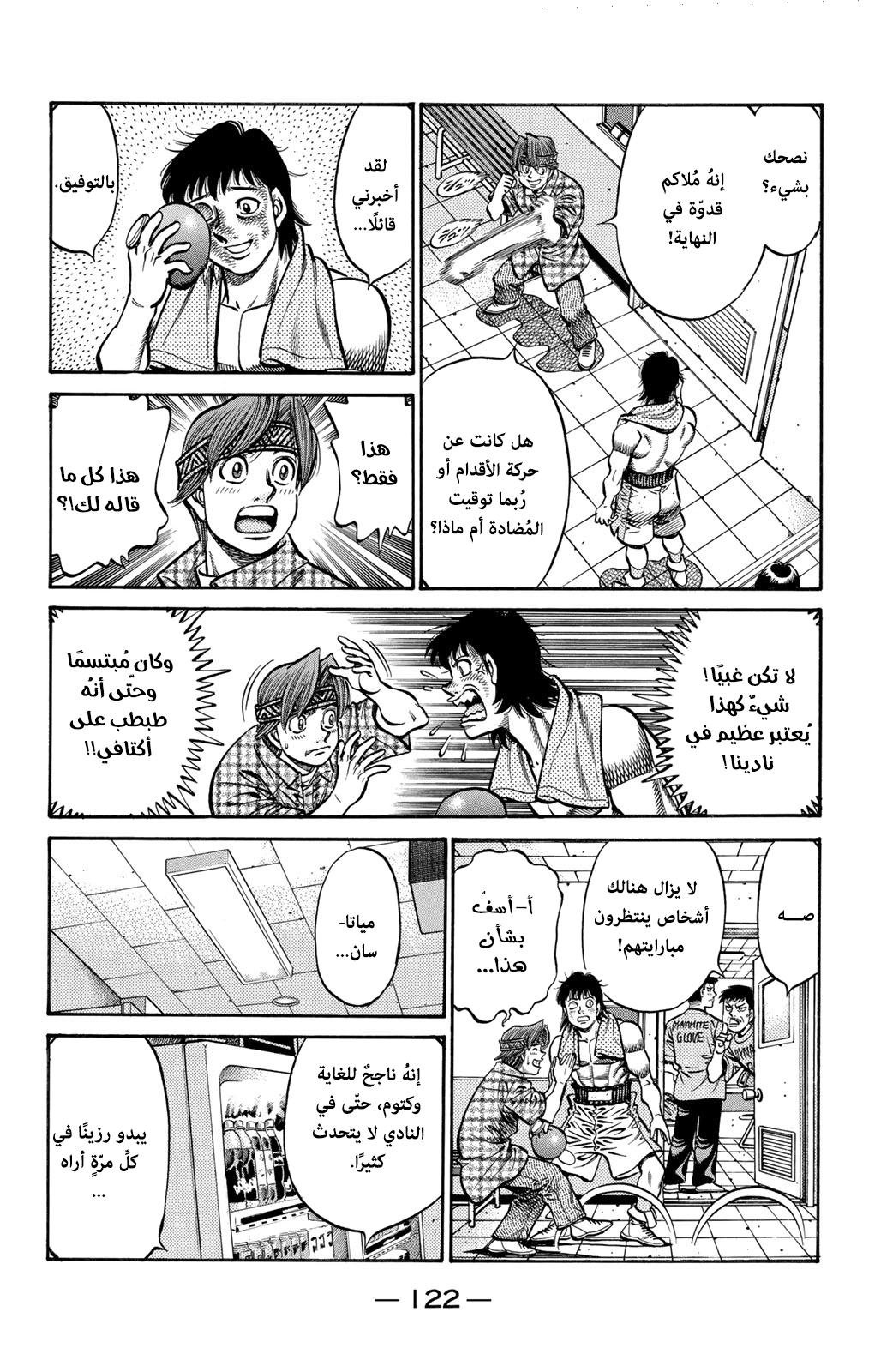 Read Hajime No Ippo AR Manga Online