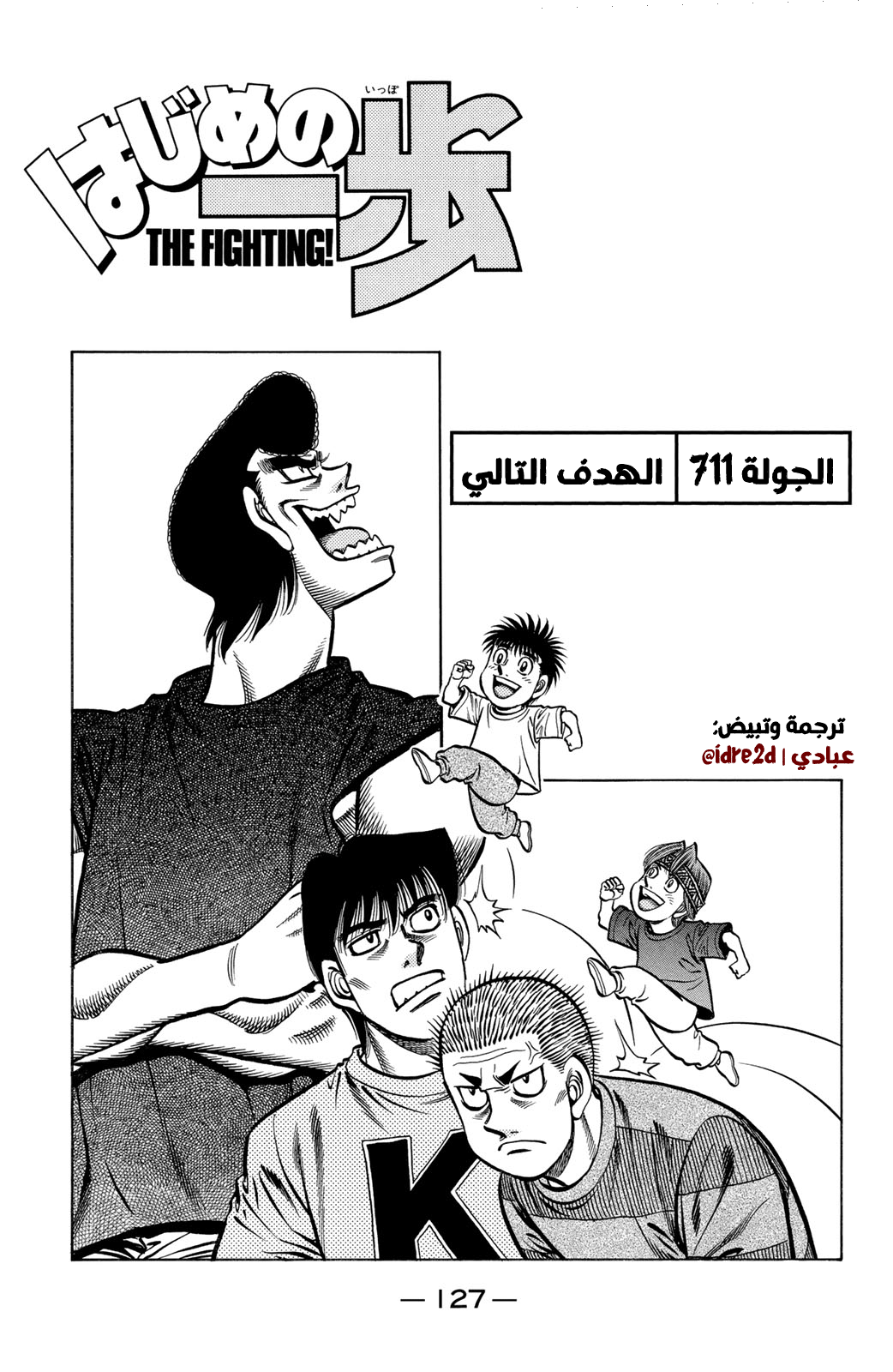 Read Hajime No Ippo AR Manga Online