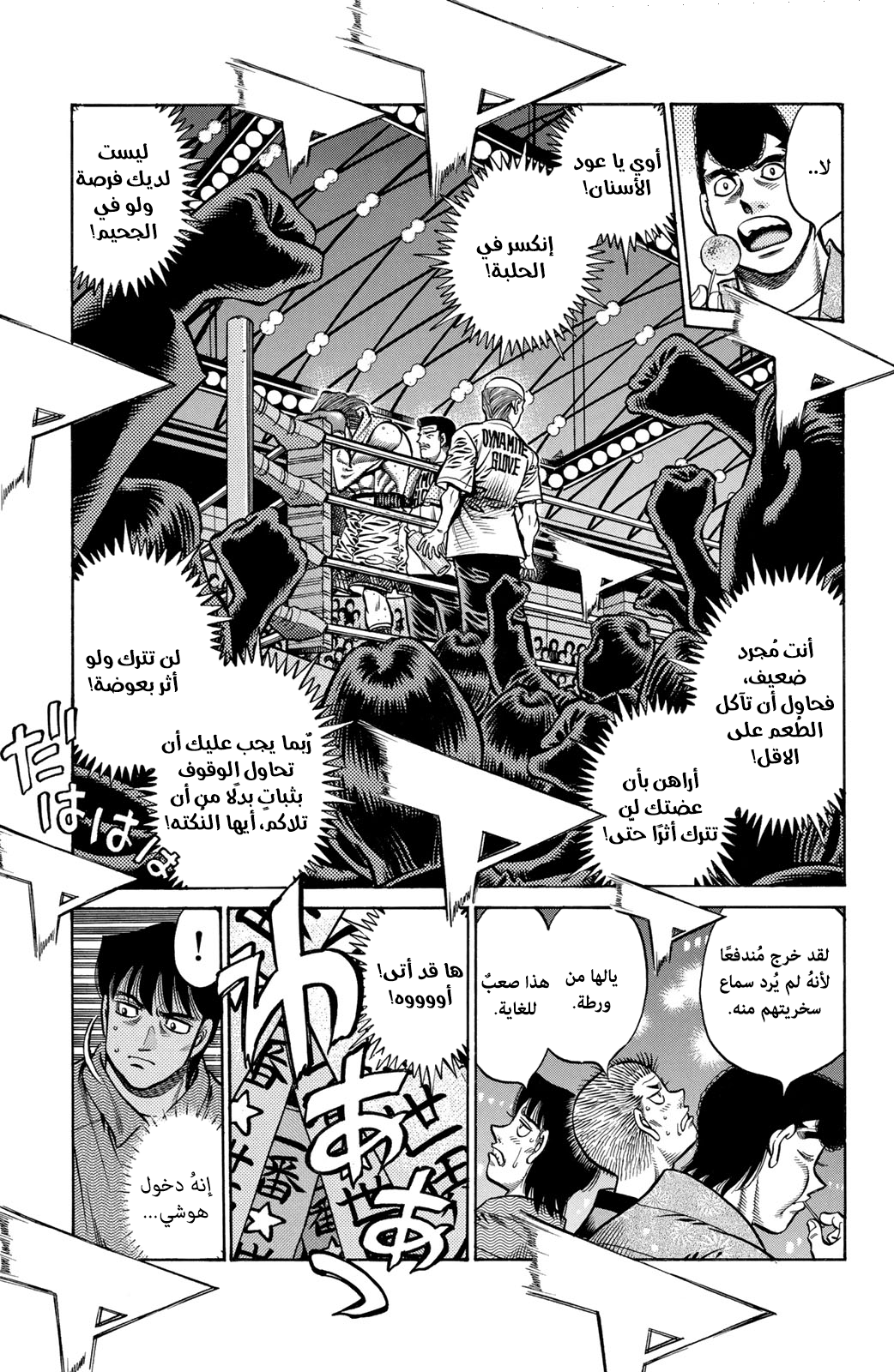 Read Hajime No Ippo AR Manga Online