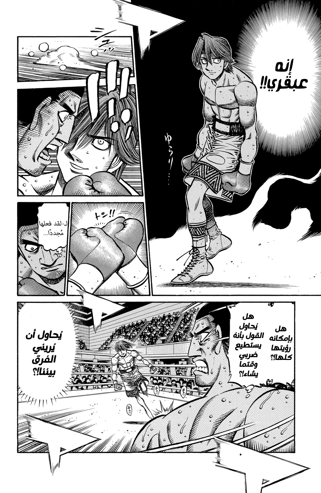 Read Hajime No Ippo AR Manga Online
