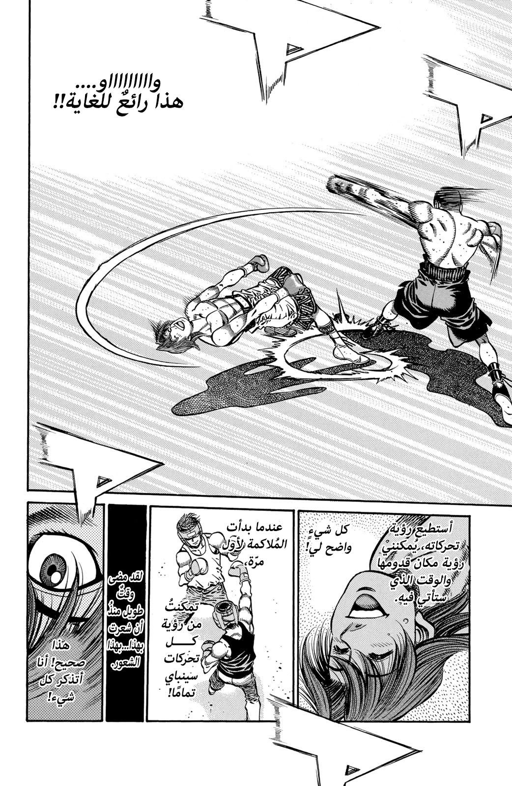 Read Hajime No Ippo AR Manga Online