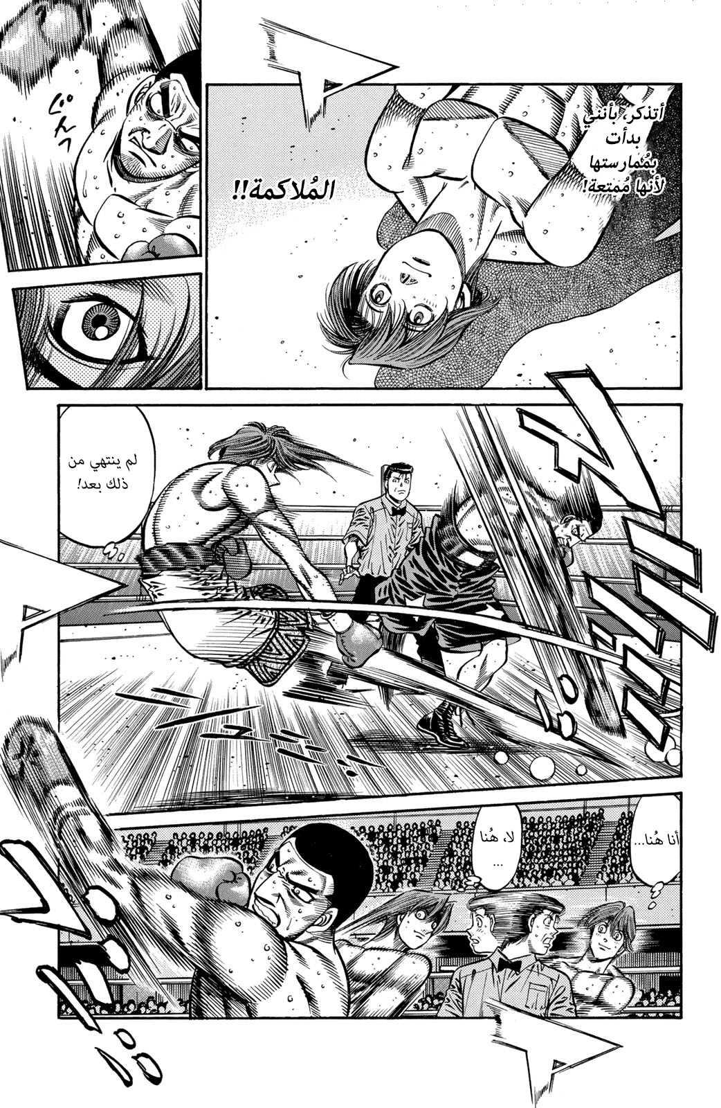 Read Hajime No Ippo AR Manga Online