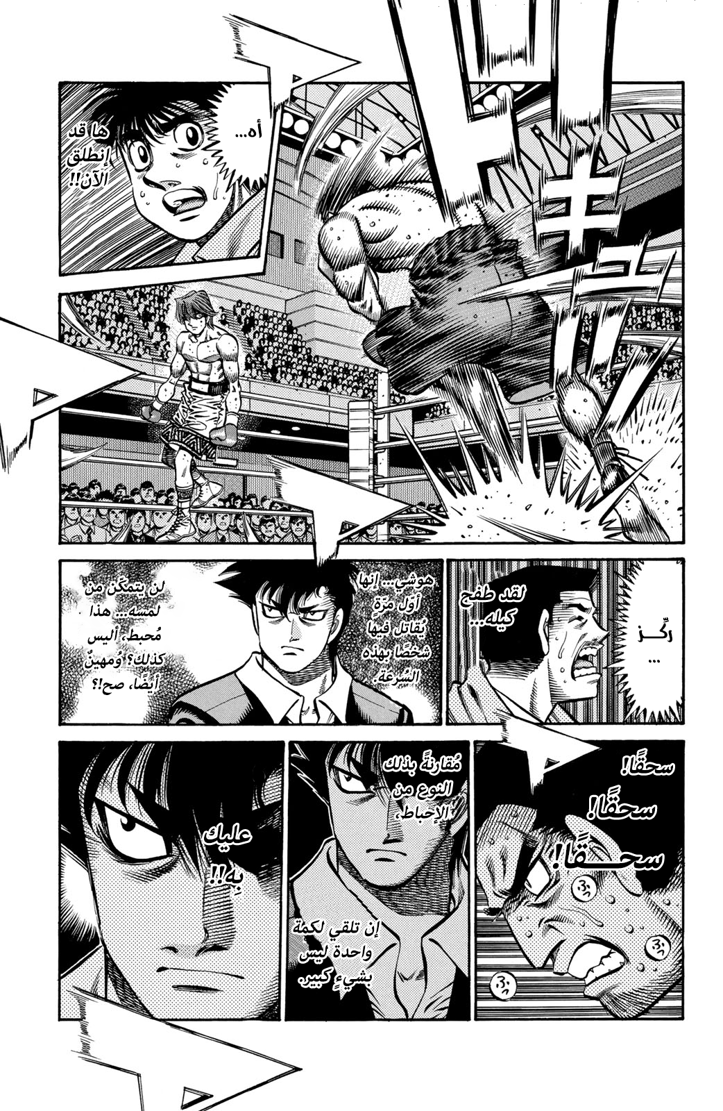 Read Hajime No Ippo AR Manga Online