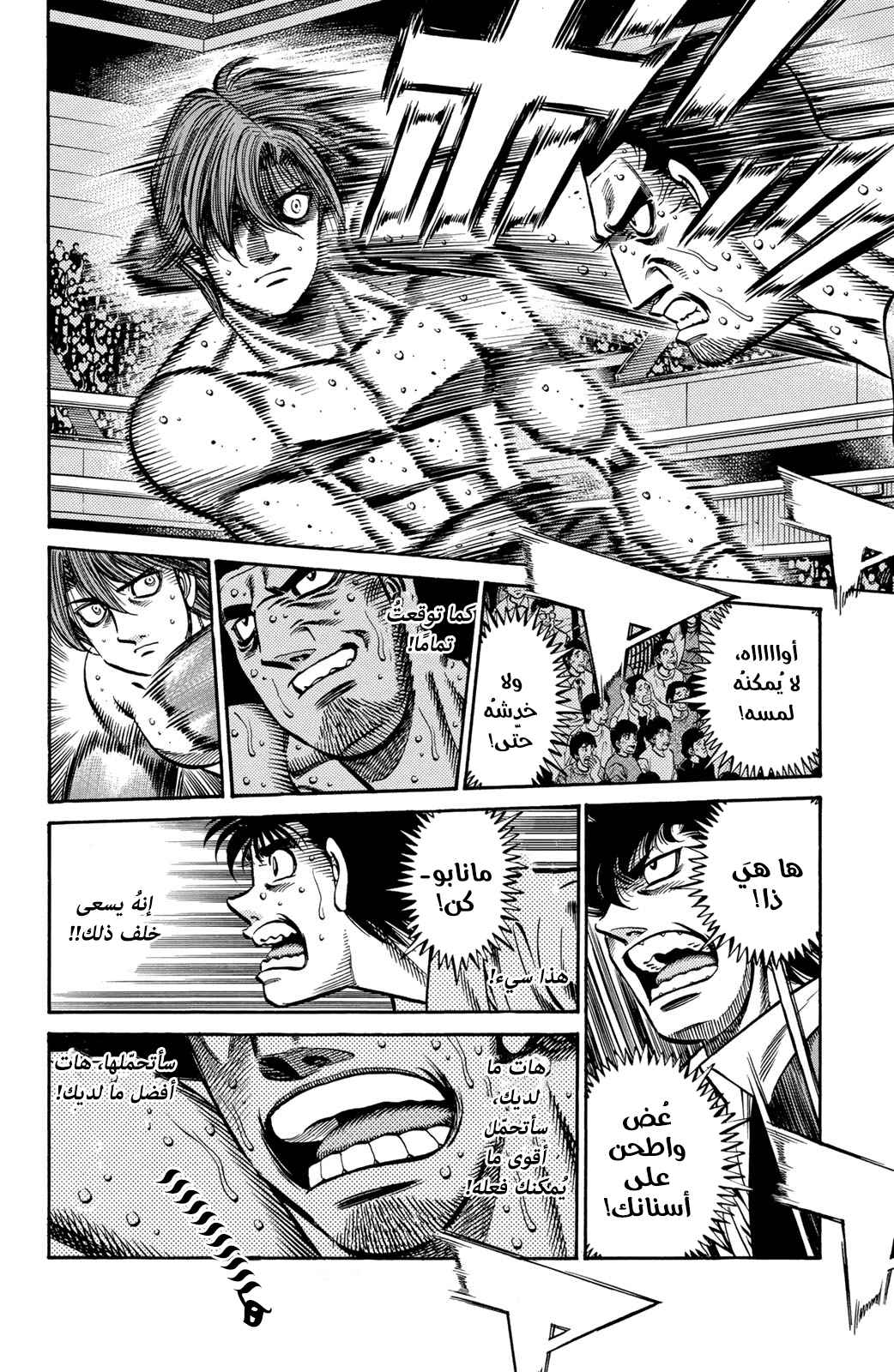 Read Hajime No Ippo AR Manga Online