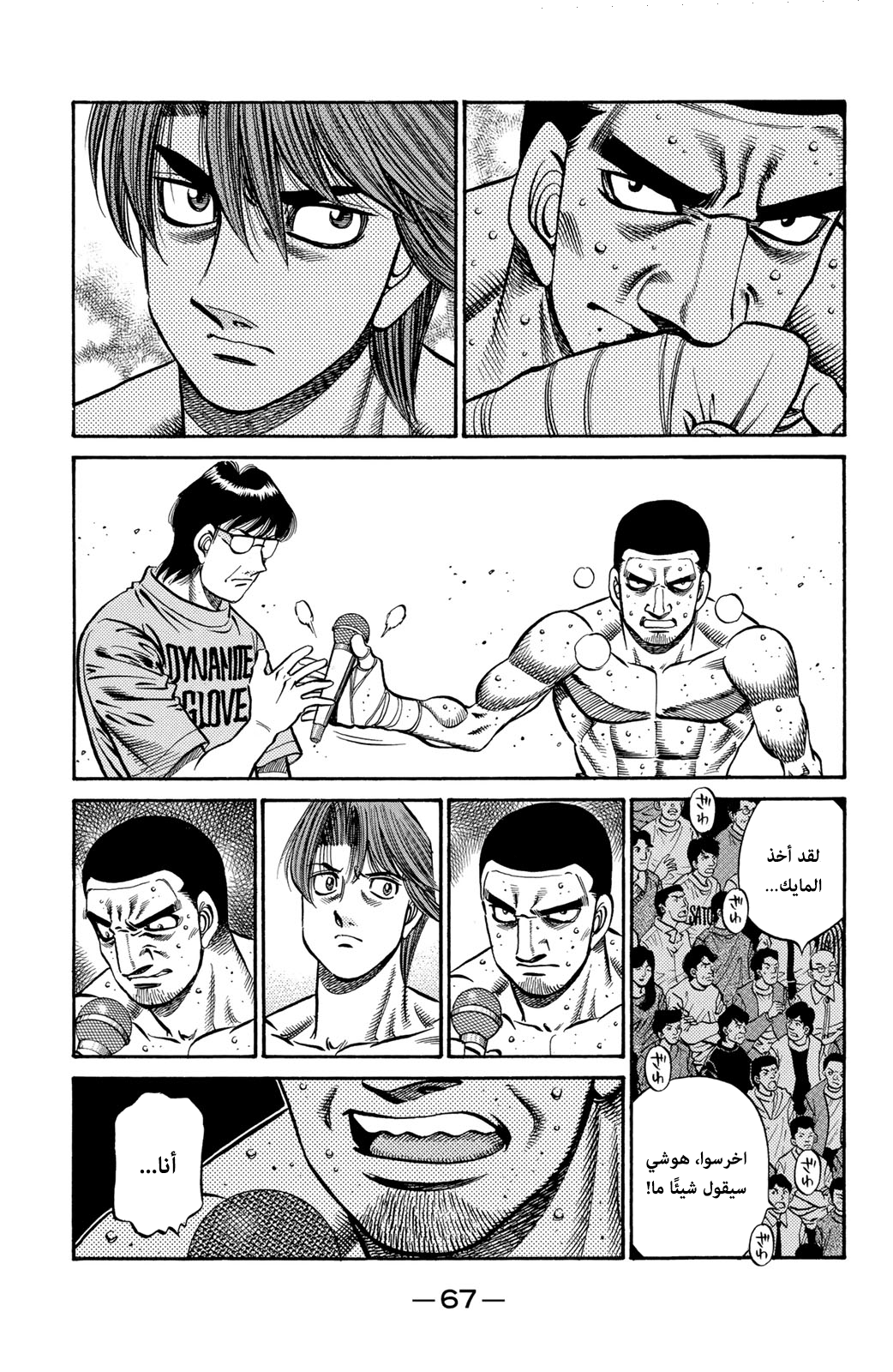 Read Hajime No Ippo AR Manga Online
