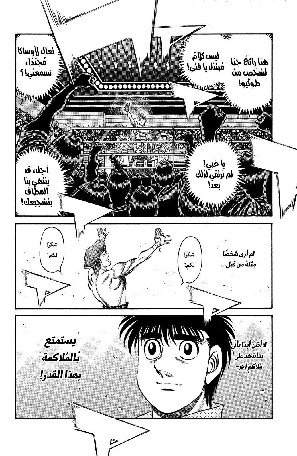 Read Hajime No Ippo AR Manga Online