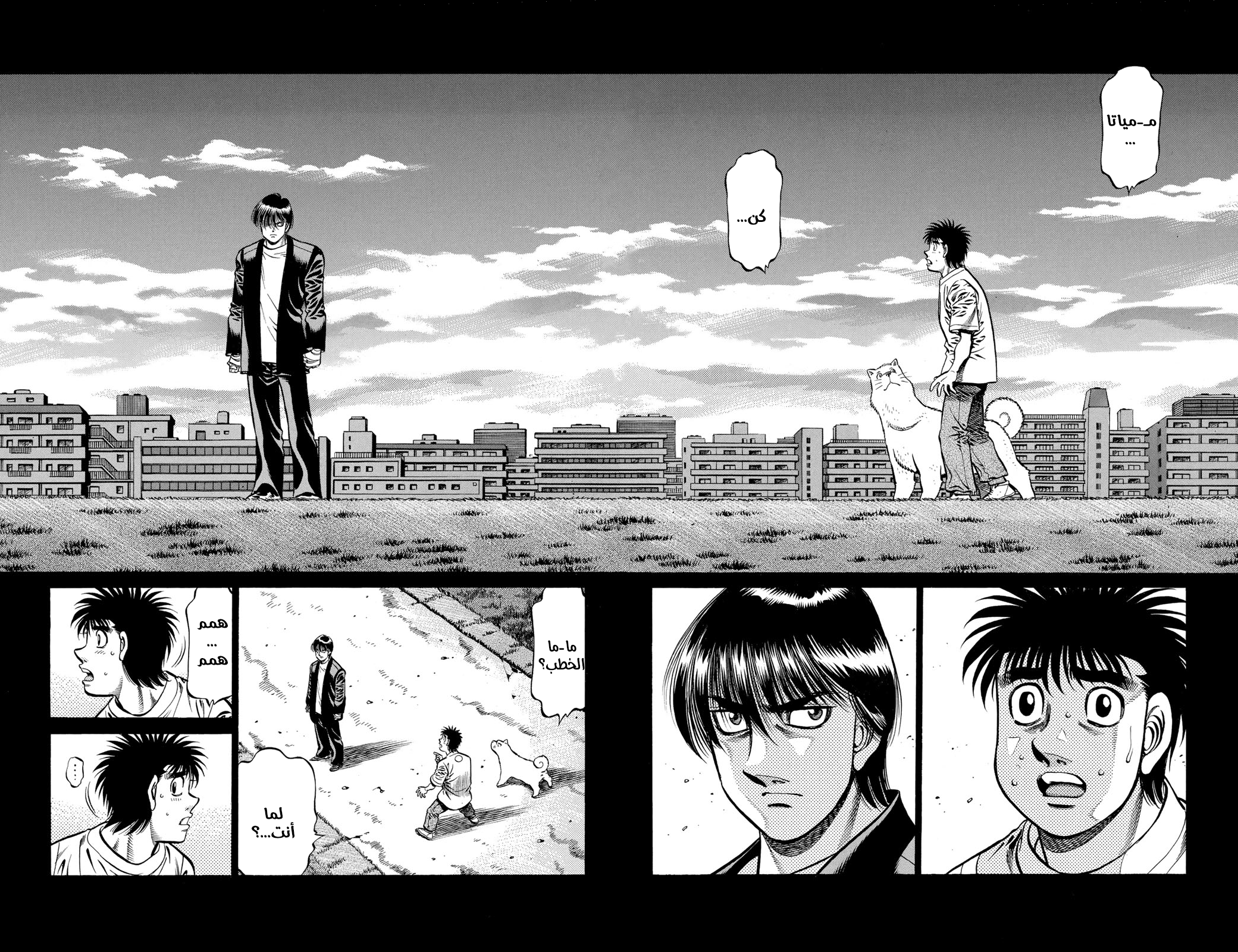 Read Hajime No Ippo AR Manga Online