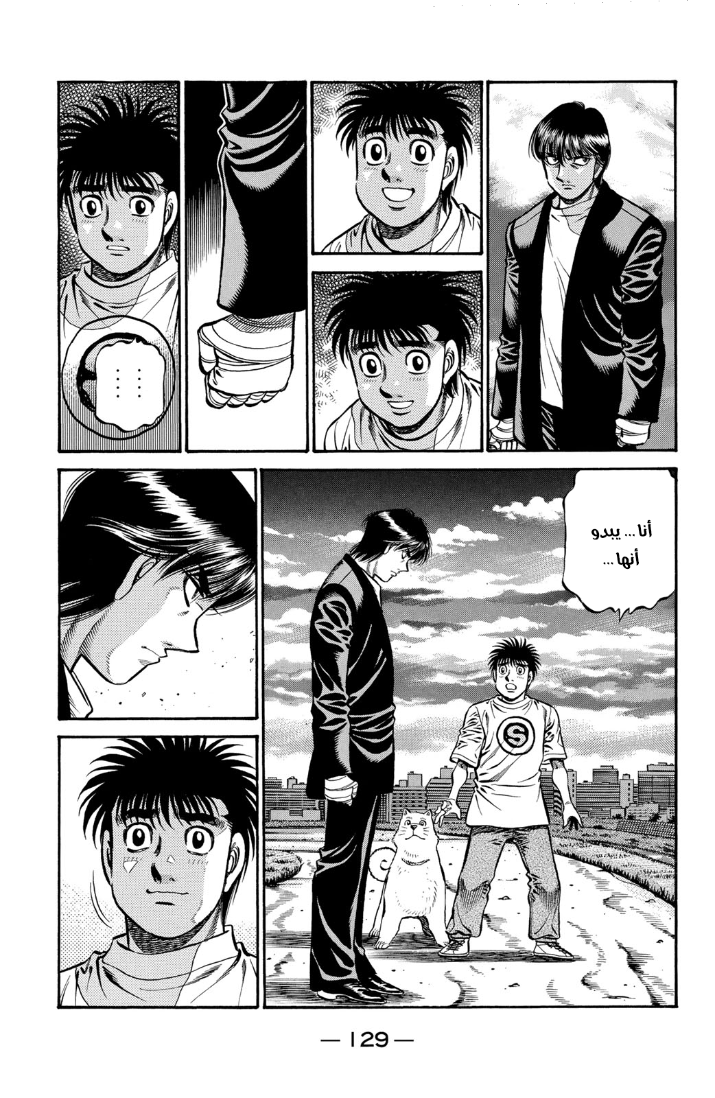 Read Hajime No Ippo AR Manga Online