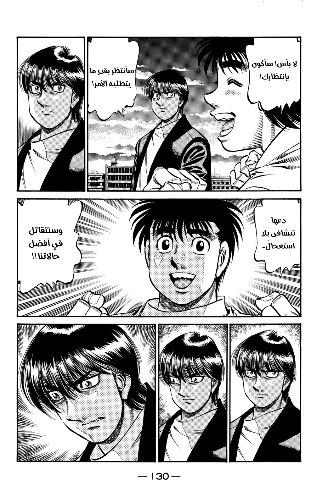 Read Hajime No Ippo AR Manga Online