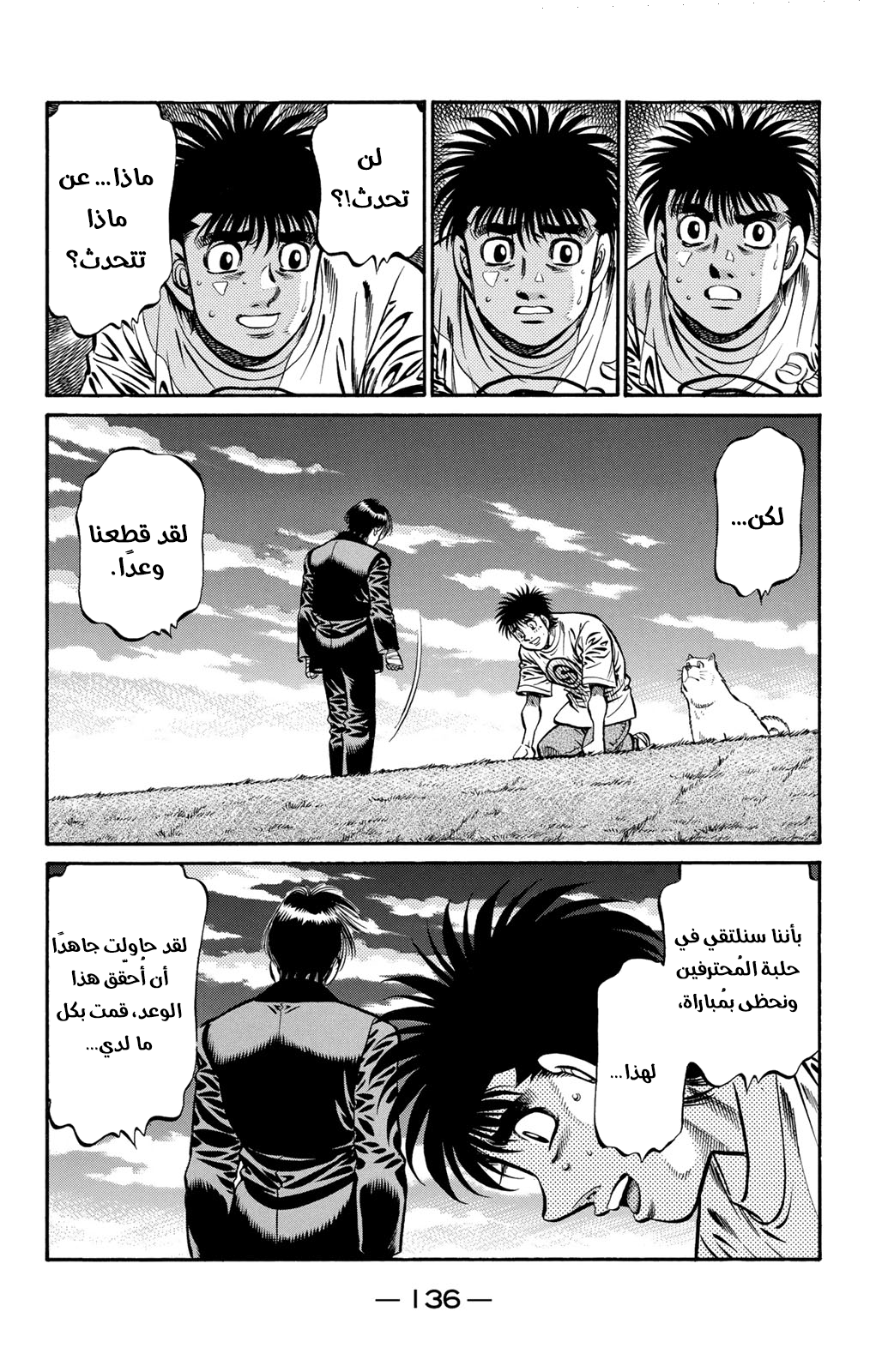 Read Hajime No Ippo AR Manga Online