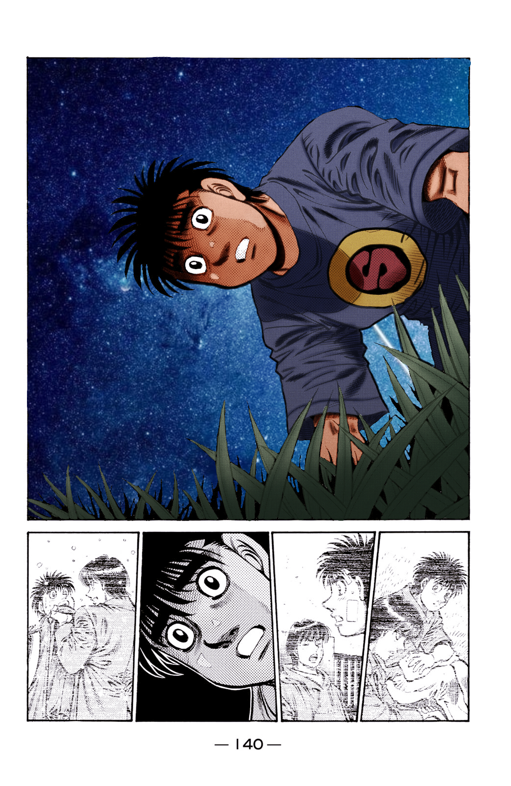 Read Hajime No Ippo AR Manga Online