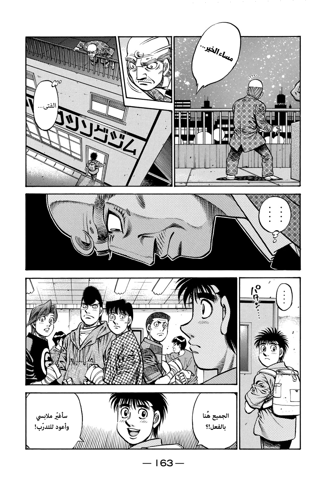 Read Hajime No Ippo AR Manga Online