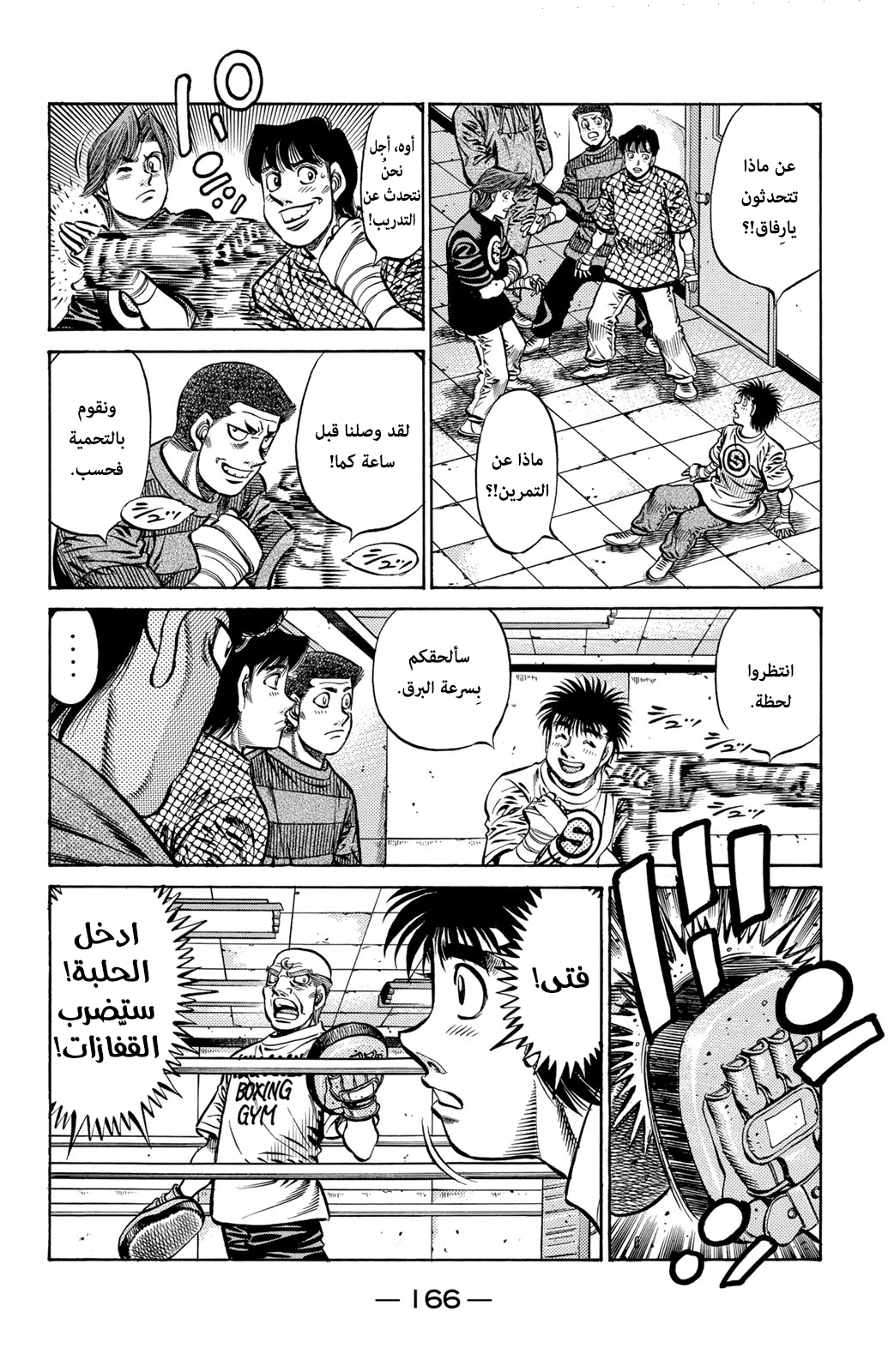 Read Hajime No Ippo AR Manga Online