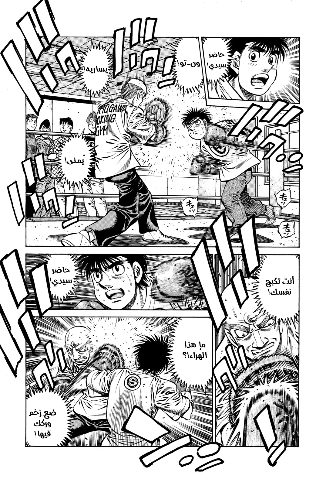 Read Hajime No Ippo AR Manga Online