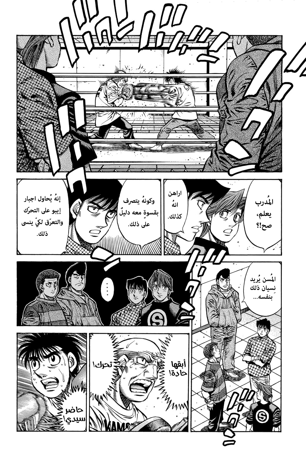 Read Hajime No Ippo AR Manga Online