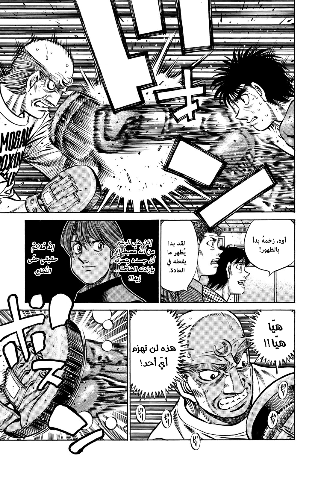 Read Hajime No Ippo AR Manga Online