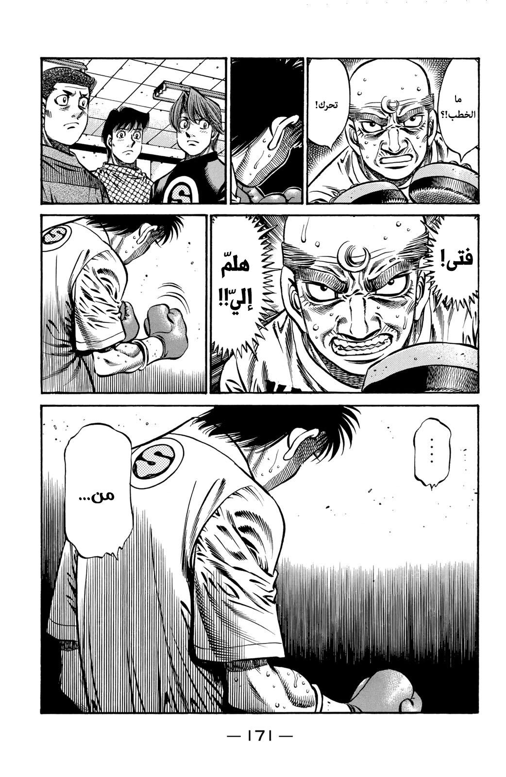 Read Hajime No Ippo AR Manga Online