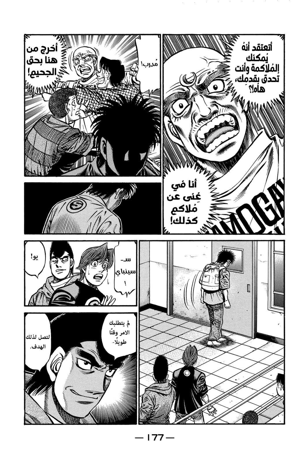 Read Hajime No Ippo AR Manga Online