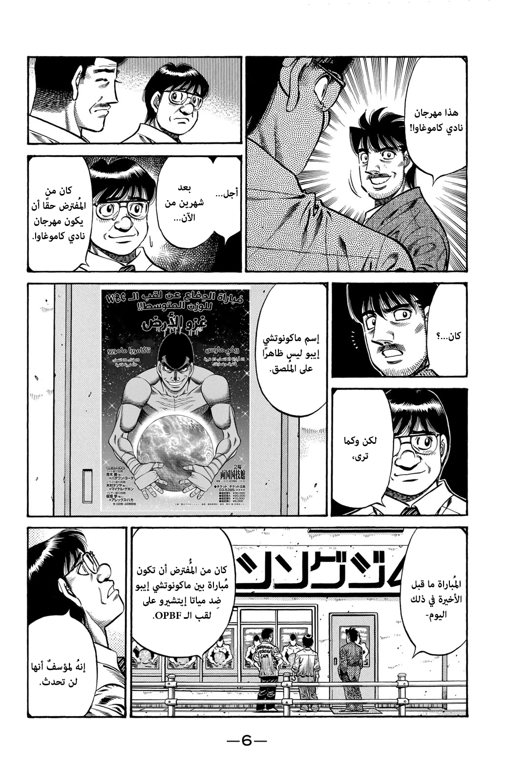 Read Hajime No Ippo AR Manga Online