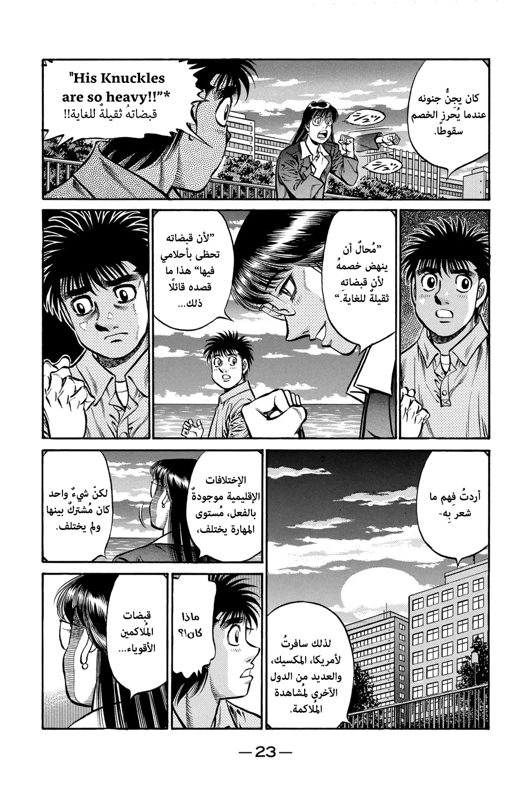 Read Hajime No Ippo AR Manga Online