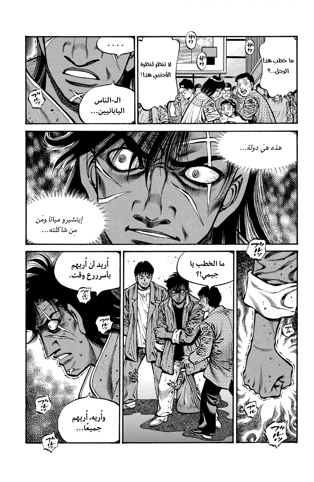 Read Hajime No Ippo AR Manga Online