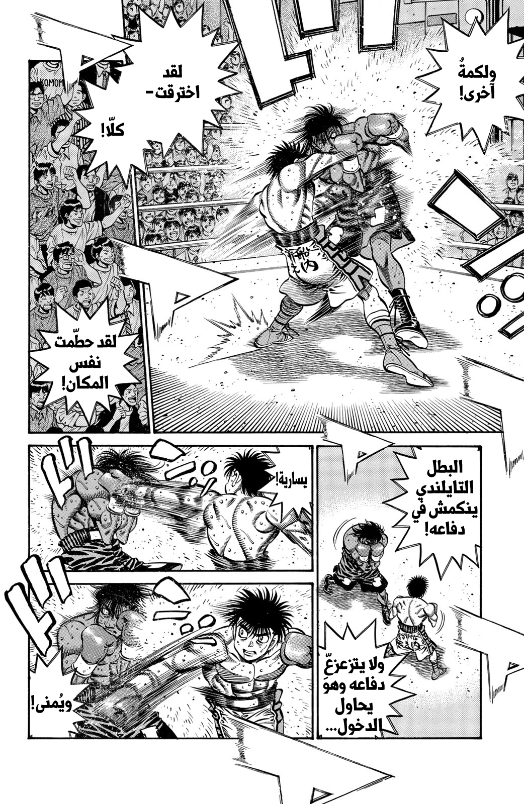 Read Hajime No Ippo AR Manga Online