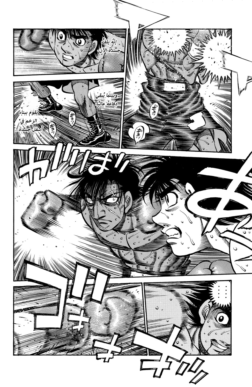 Read Hajime No Ippo AR Manga Online