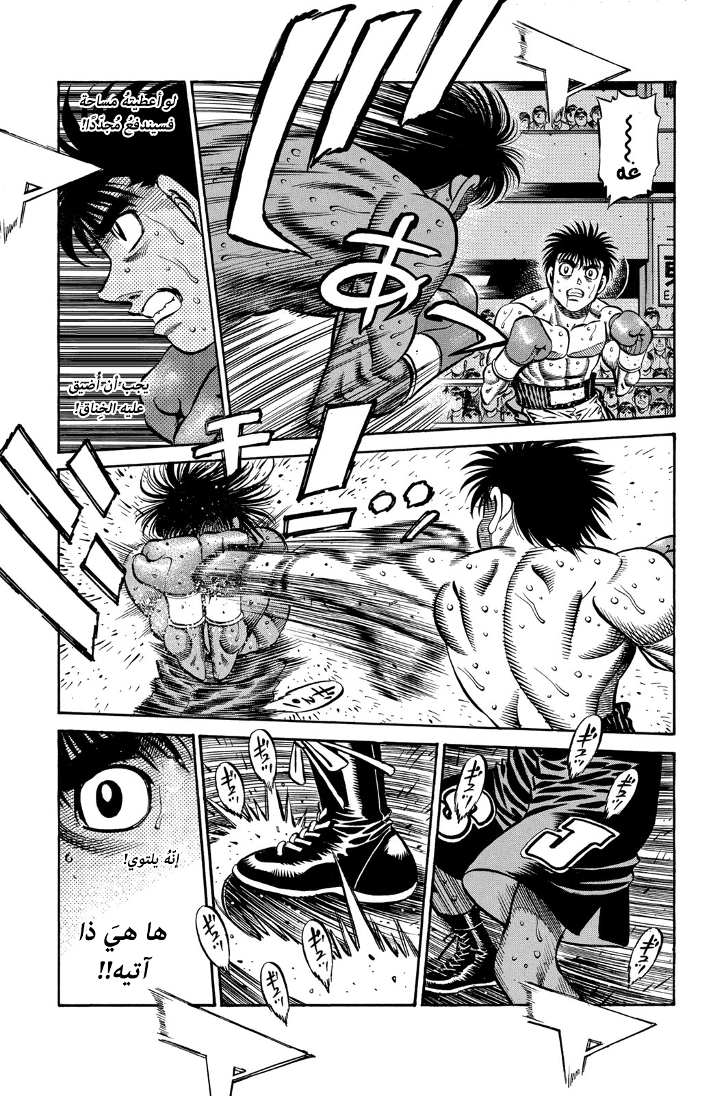 Read Hajime No Ippo AR Manga Online