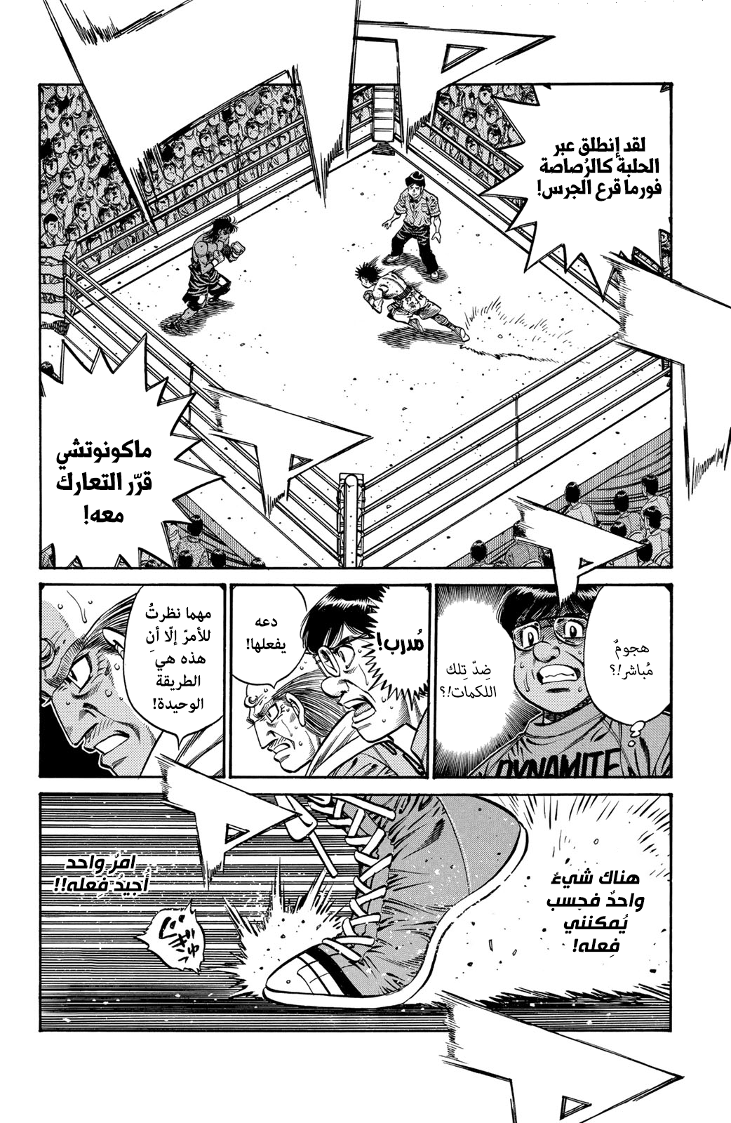 Read Hajime No Ippo AR Manga Online