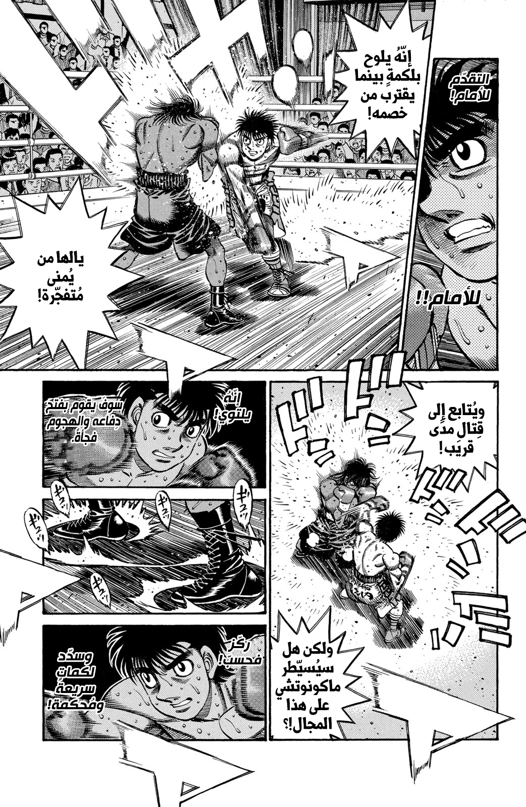 Read Hajime No Ippo AR Manga Online