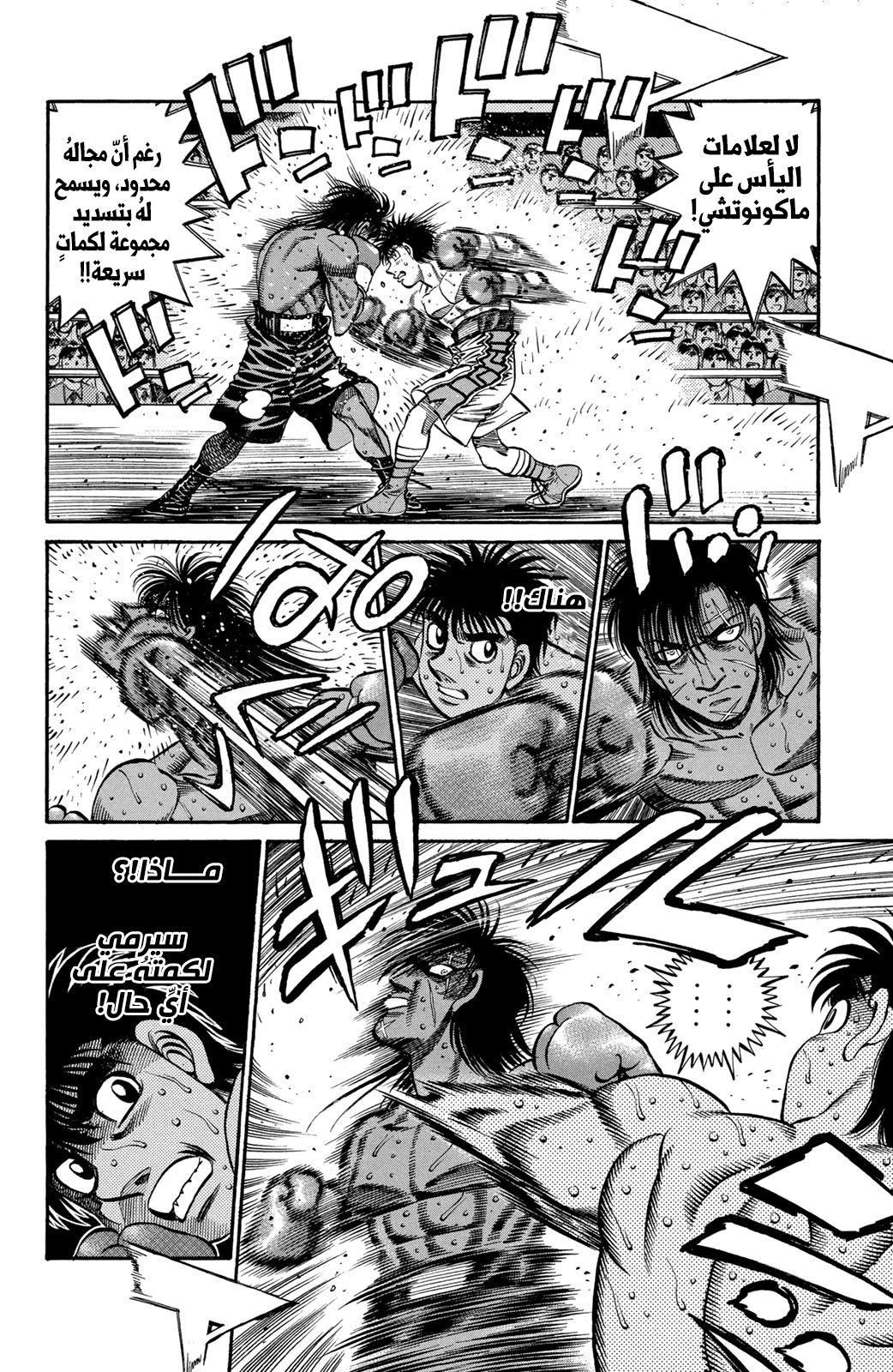 Read Hajime No Ippo AR Manga Online