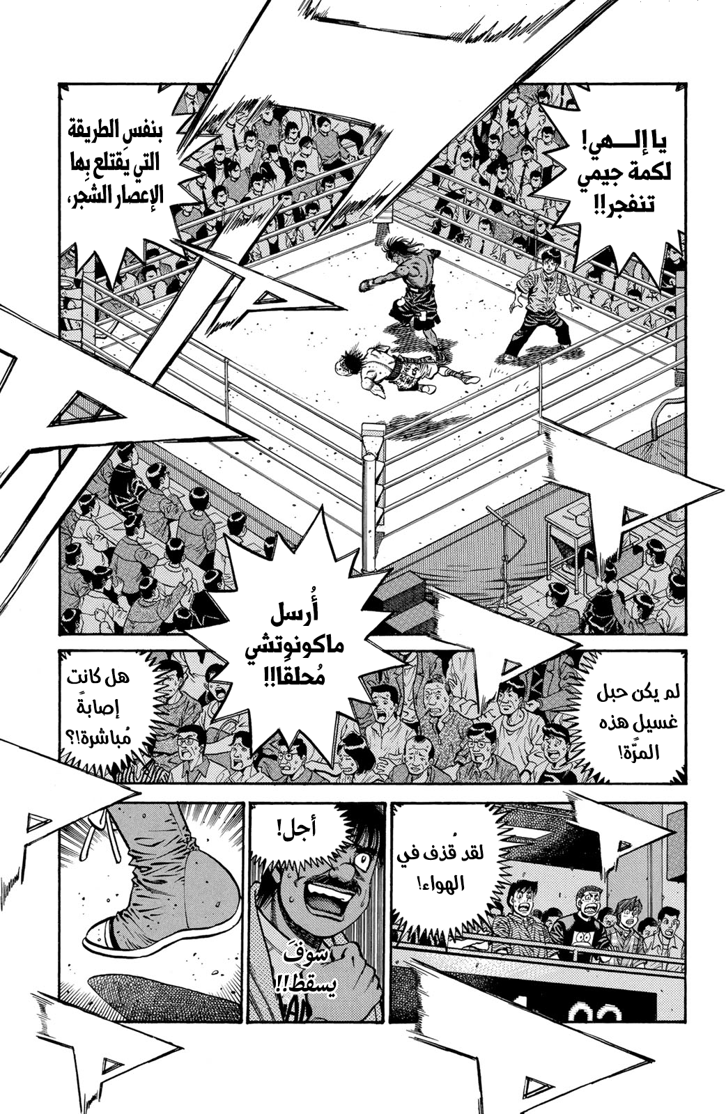 Read Hajime No Ippo AR Manga Online