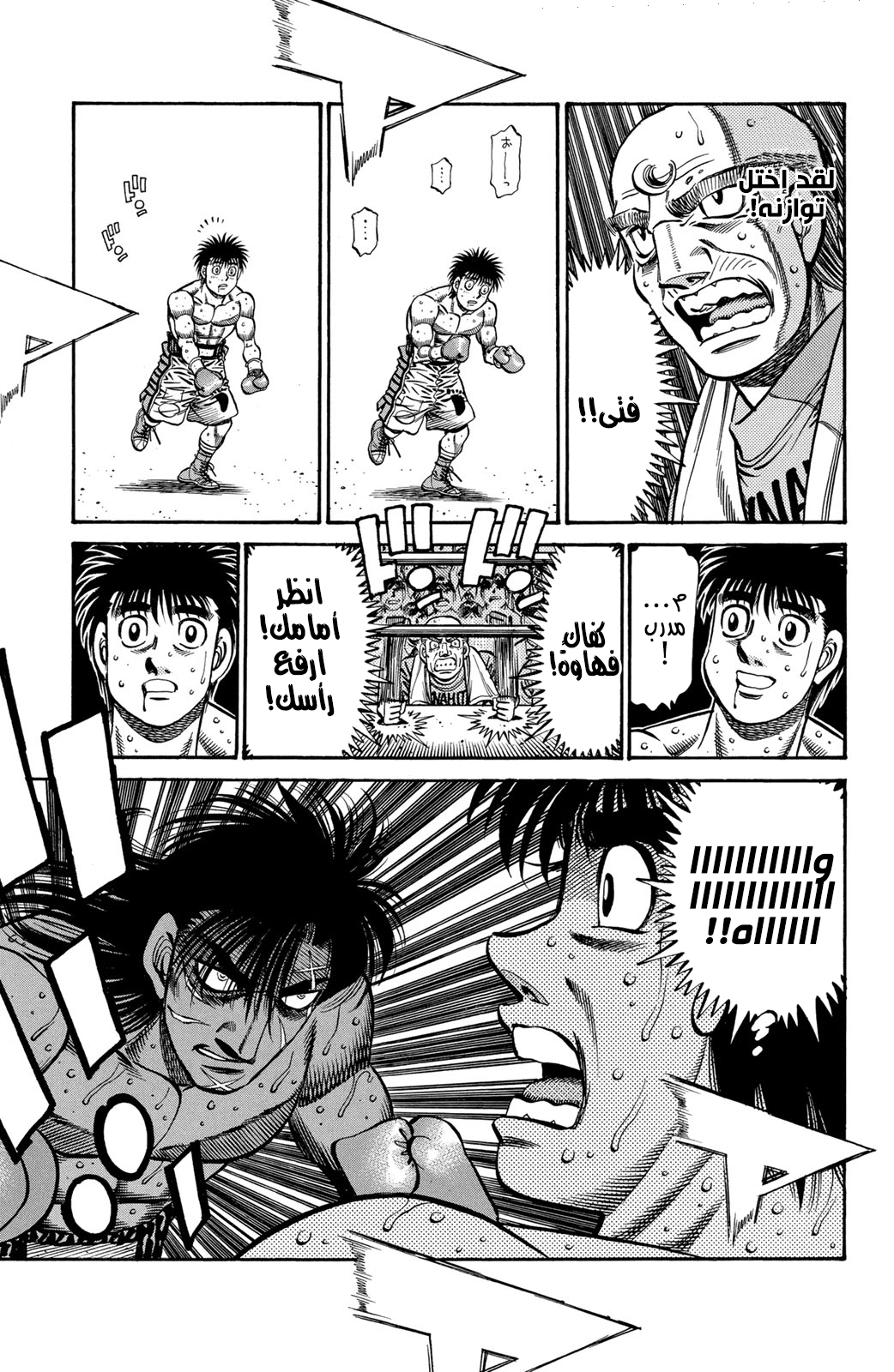 Read Hajime No Ippo AR Manga Online