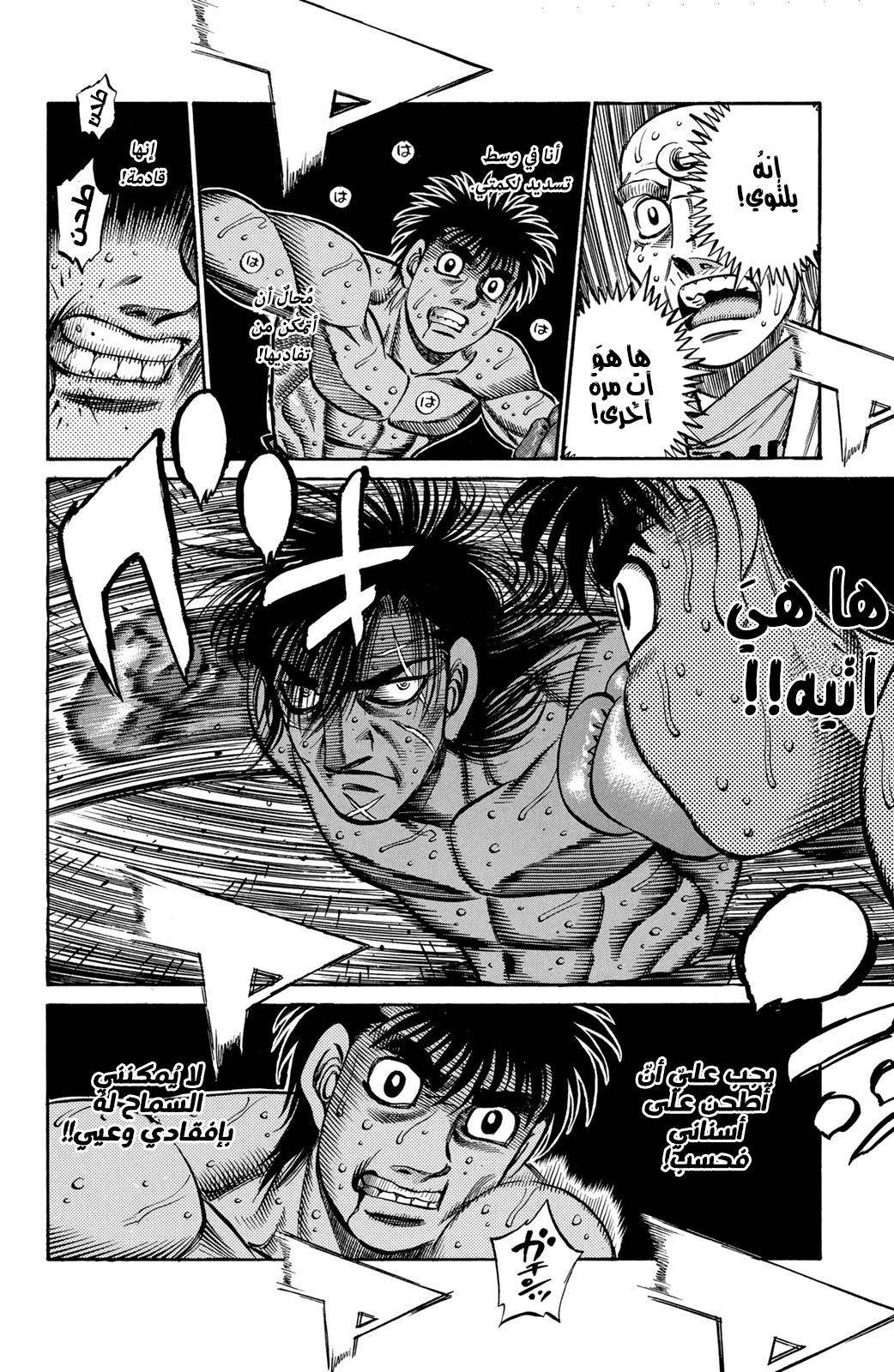 Read Hajime No Ippo AR Manga Online