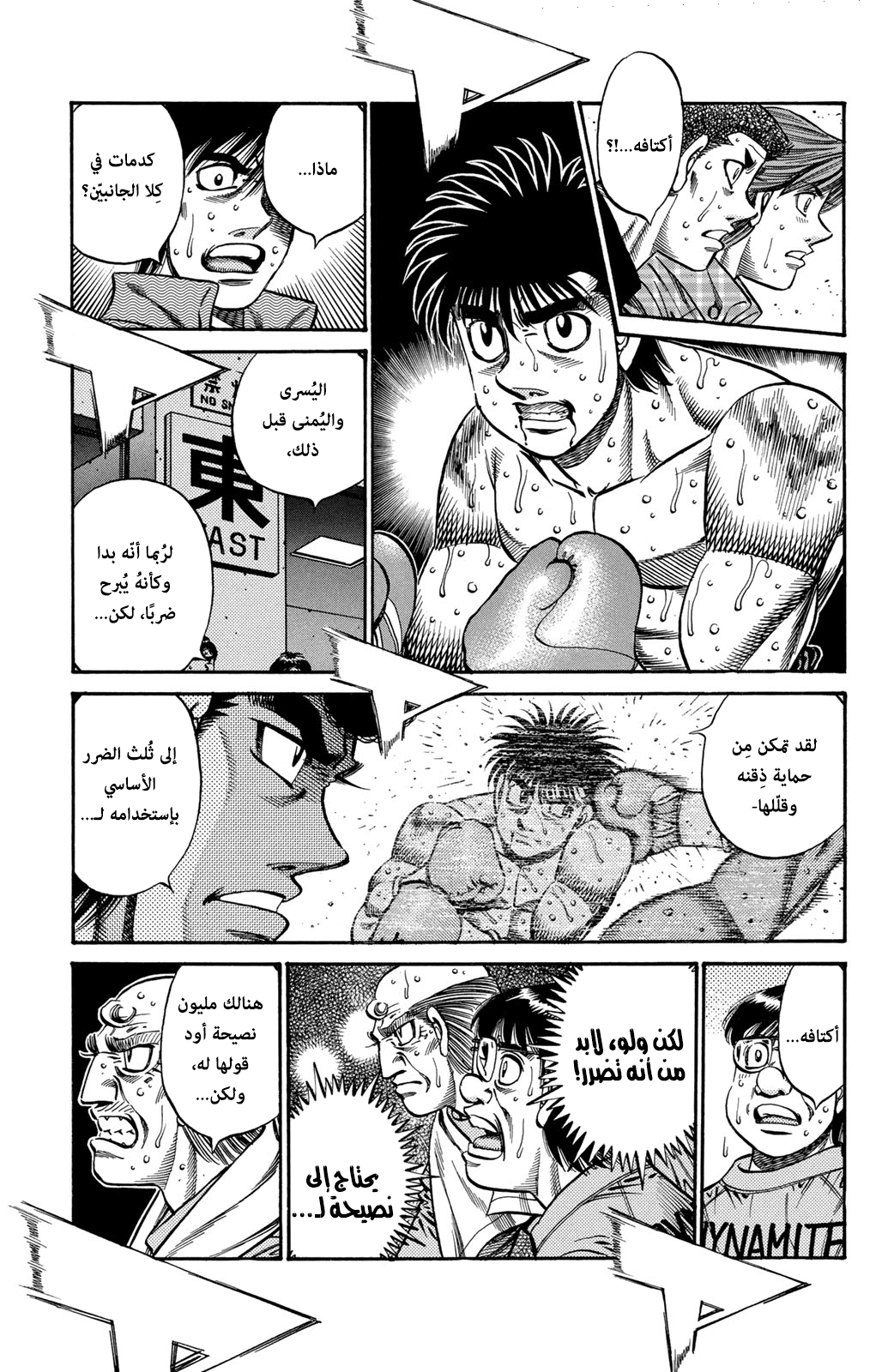 Read Hajime No Ippo AR Manga Online