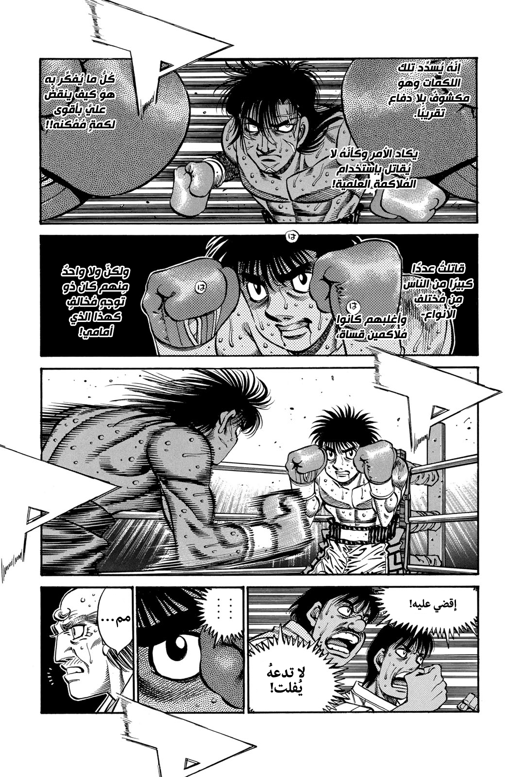 Read Hajime No Ippo AR Manga Online