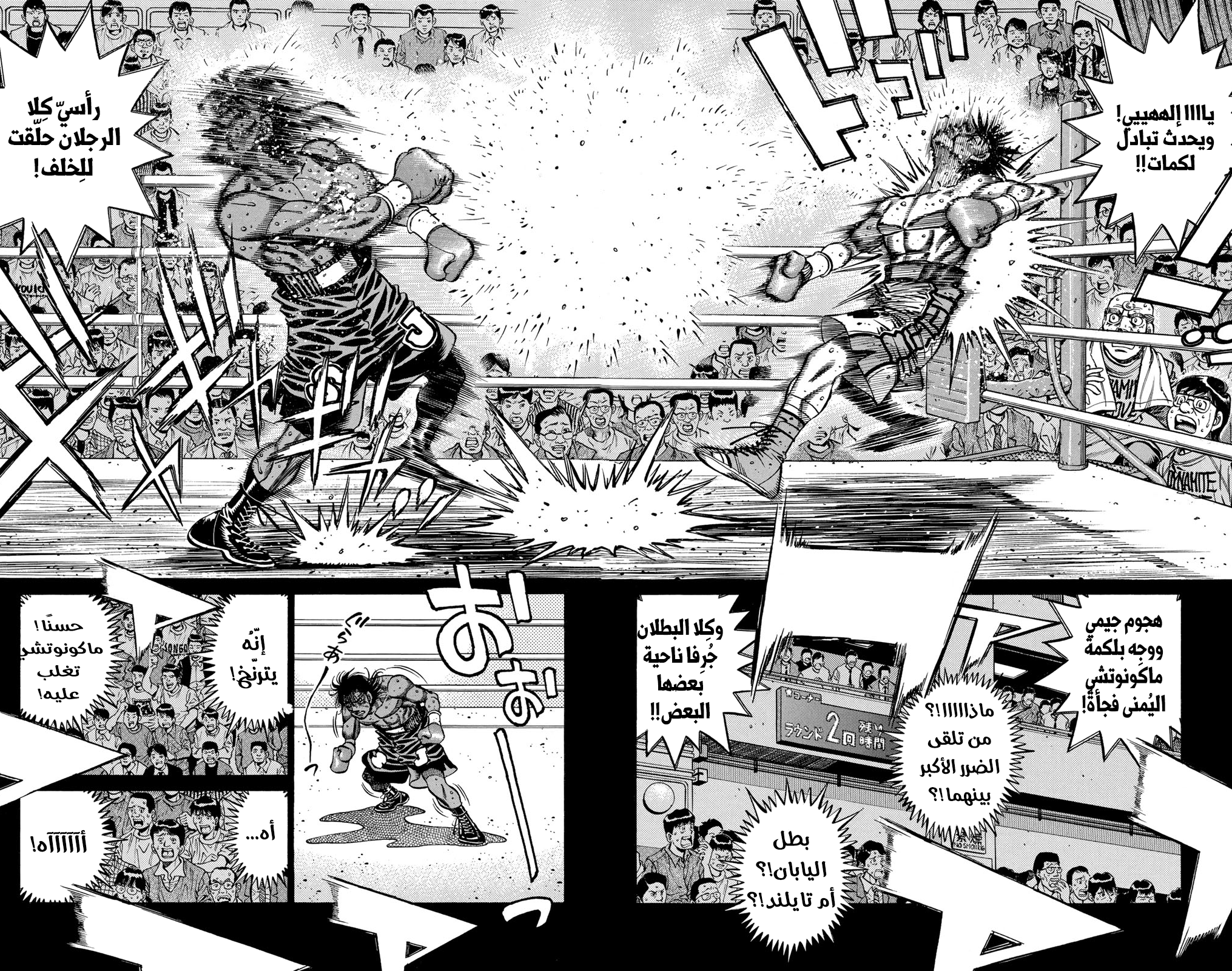Read Hajime No Ippo AR Manga Online