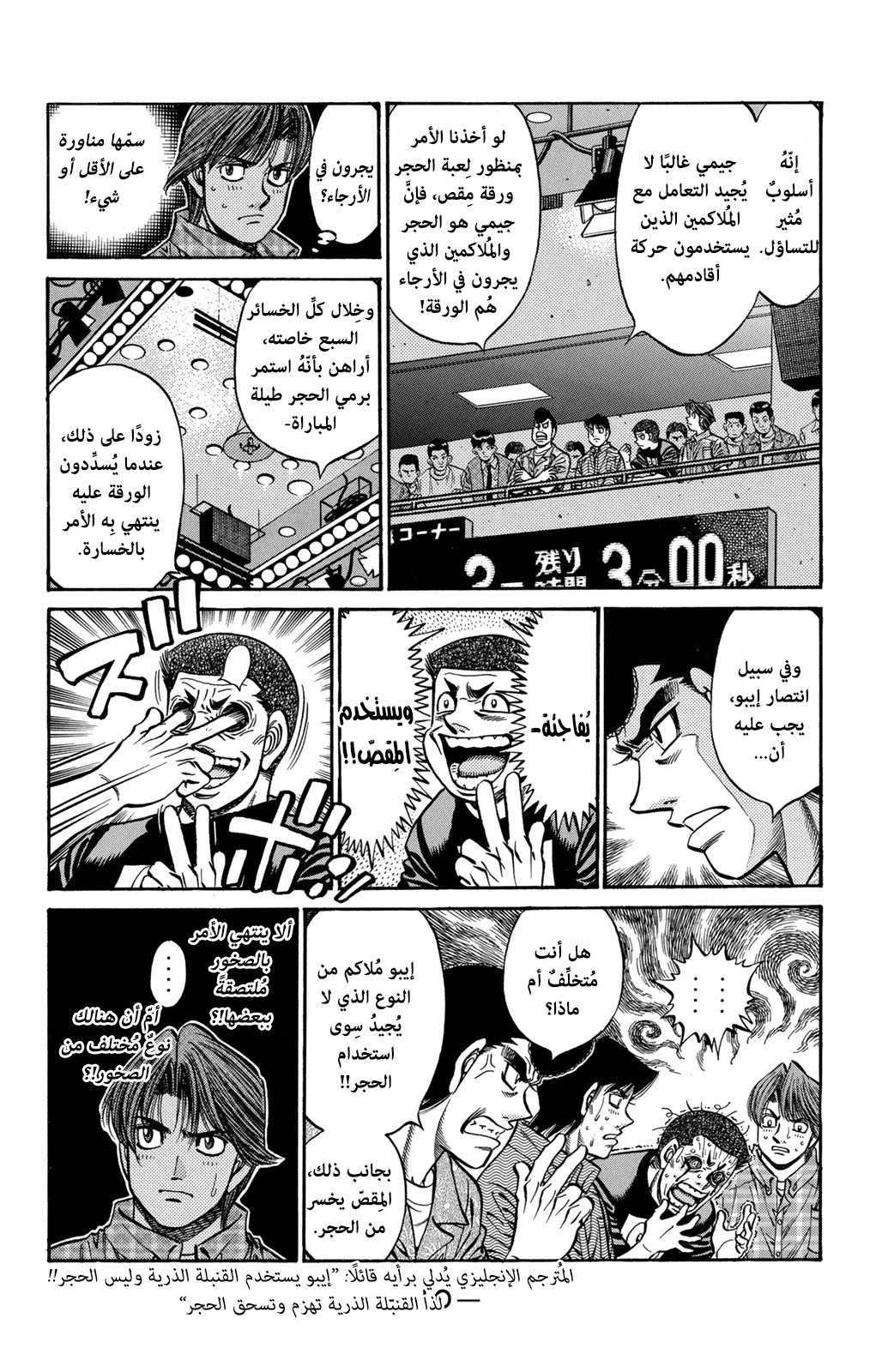 Read Hajime No Ippo AR Manga Online