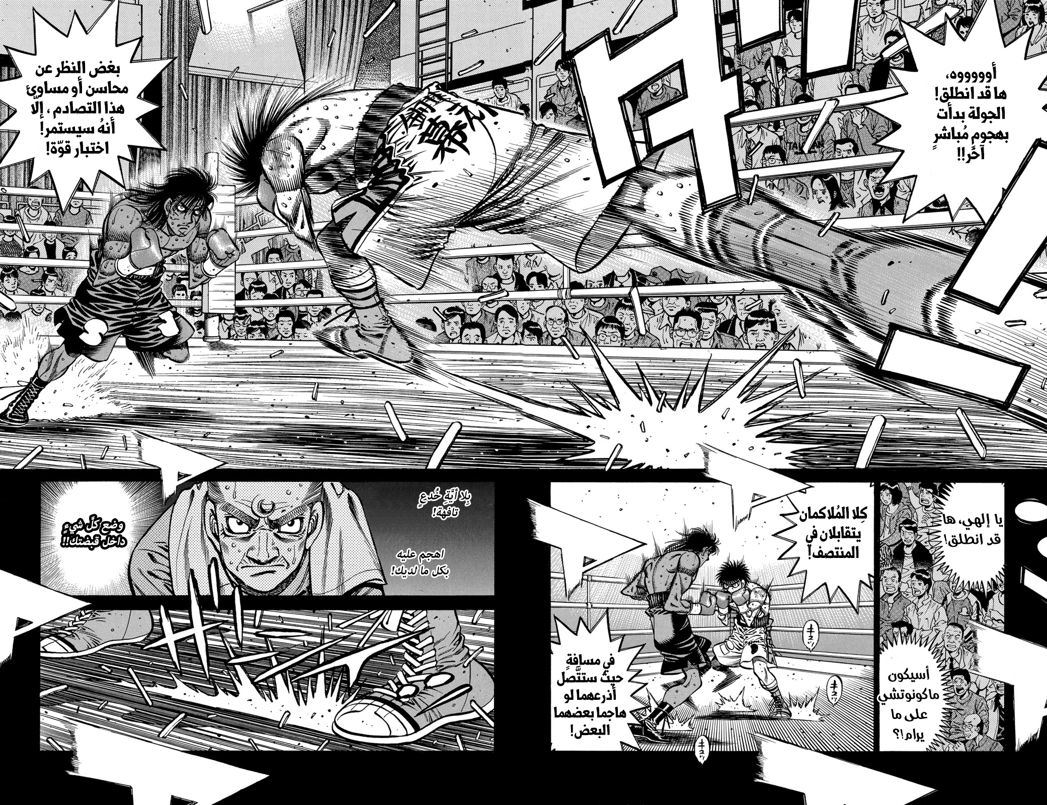 Read Hajime No Ippo AR Manga Online
