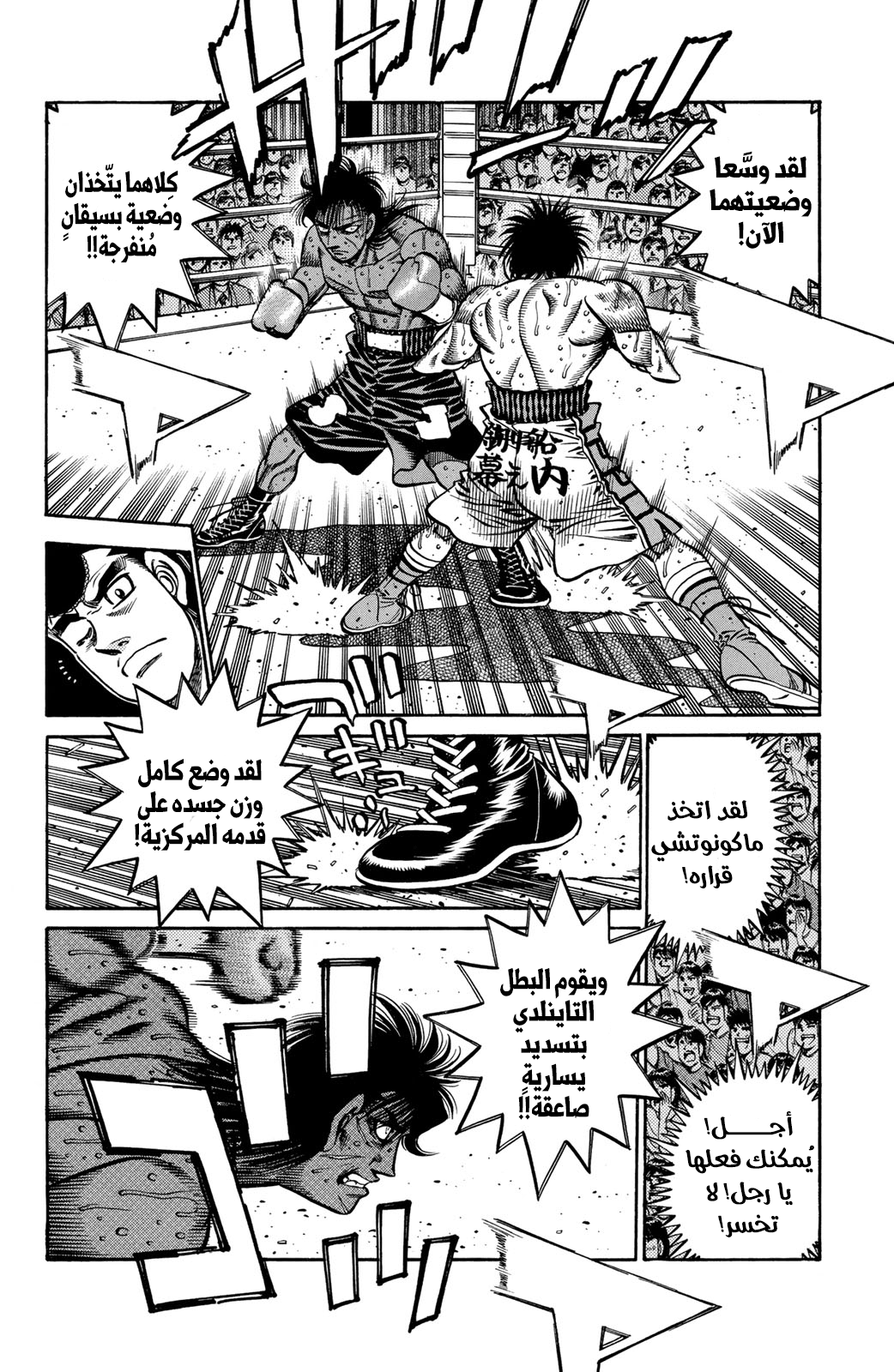 Read Hajime No Ippo AR Manga Online