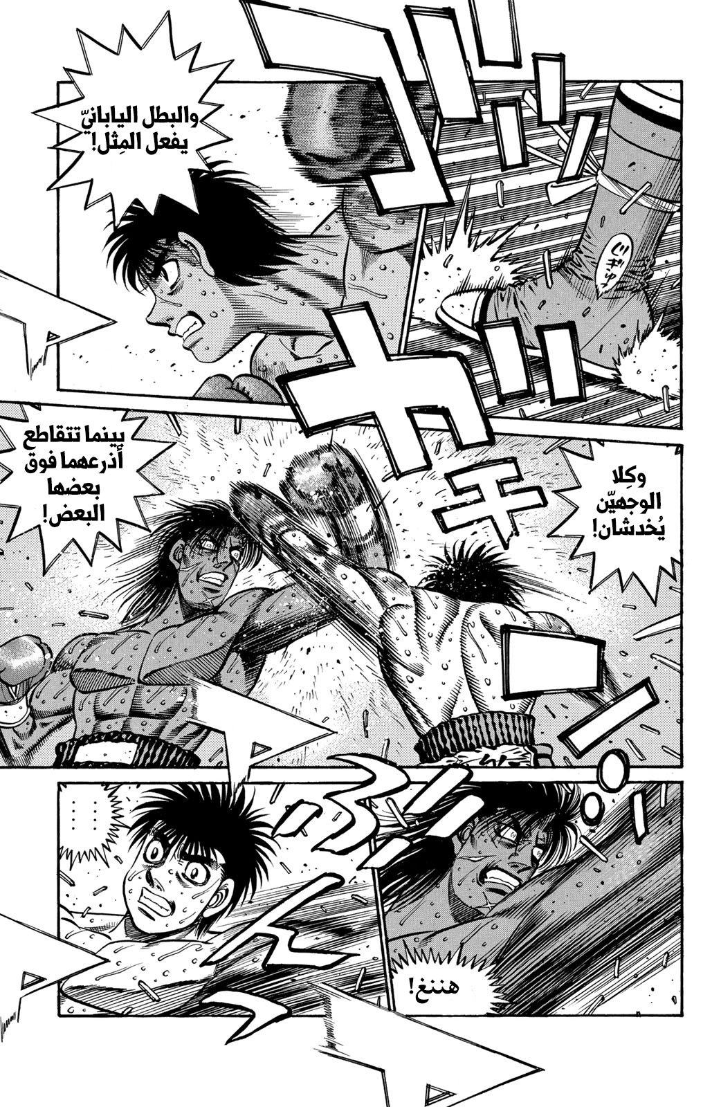 Read Hajime No Ippo AR Manga Online