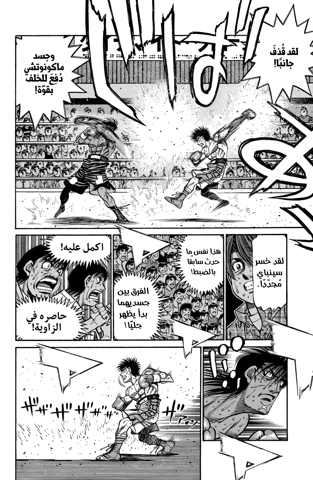 Read Hajime No Ippo AR Manga Online