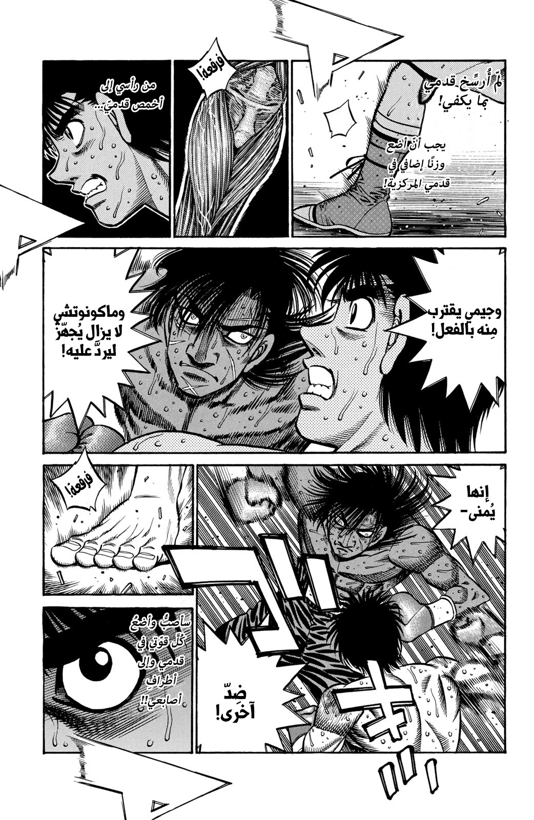 Read Hajime No Ippo AR Manga Online
