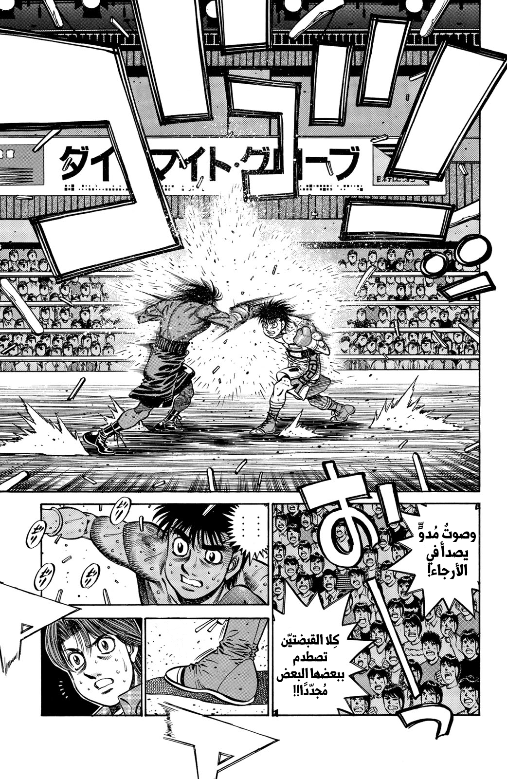 Read Hajime No Ippo AR Manga Online