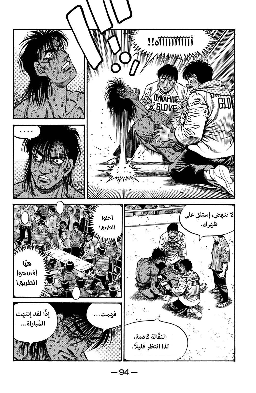 Read Hajime No Ippo AR Manga Online