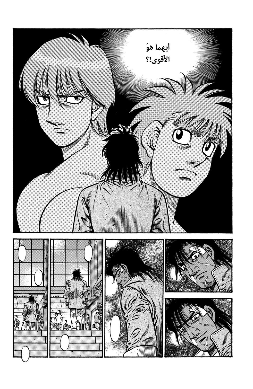 Read Hajime No Ippo AR Manga Online