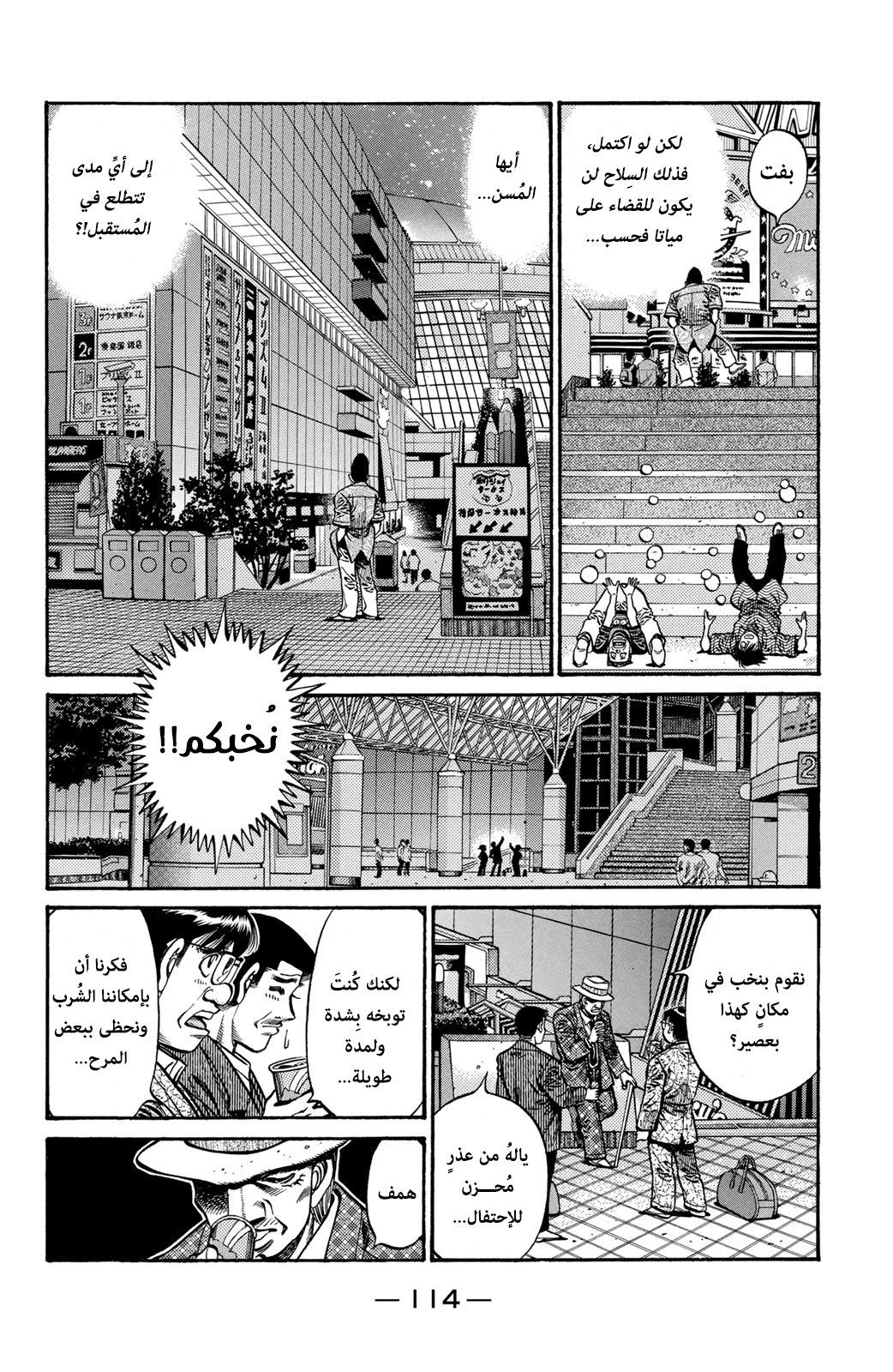 Read Hajime No Ippo AR Manga Online
