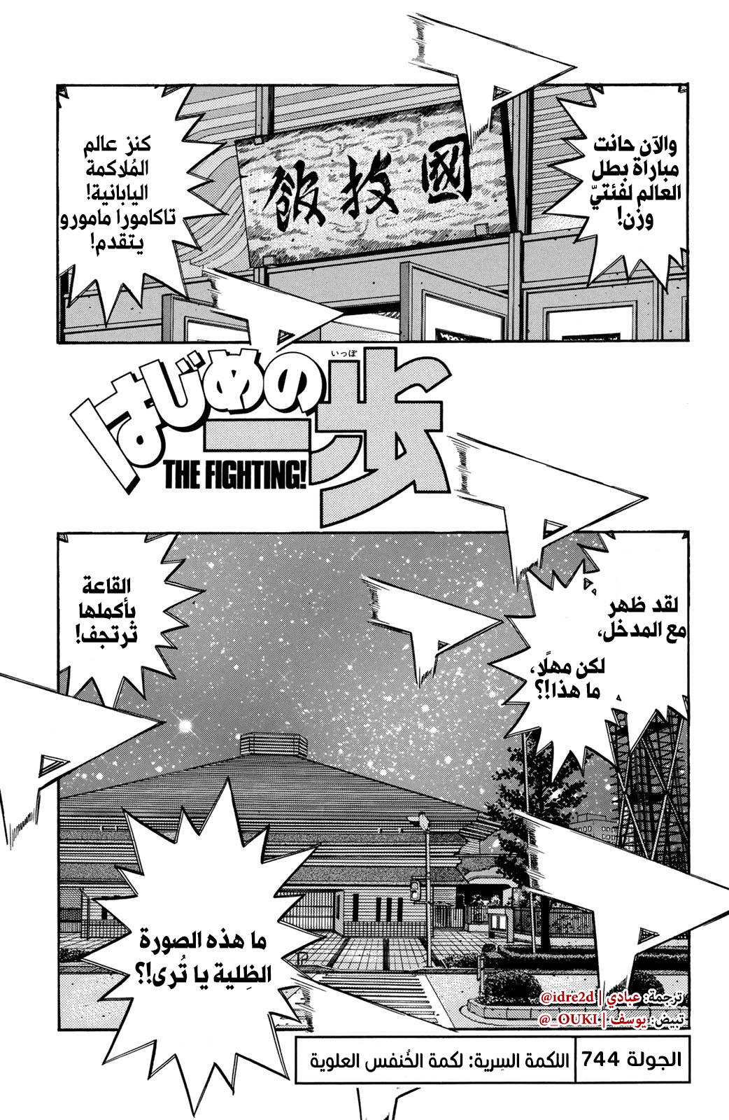 Read Hajime No Ippo AR Manga Online